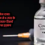 covid vaccine